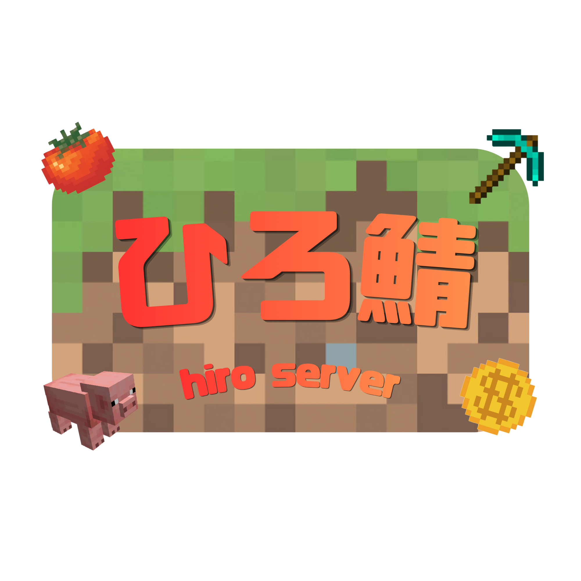 ひろ鯖ロゴ